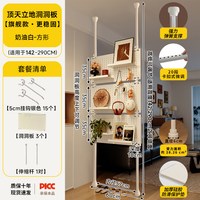 蔓斯菲尔 顶天立地洞洞板玄关隔断门后超薄置物架免打孔网红金属收纳架配件
