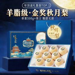 蒲恋 山东秋月梨新鲜水果冰糖梨中秋送礼整箱 老树果5斤净重4.5斤