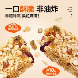 碧翠园 蛋白棒能量棒代餐燕麦棒水果味25支*20g谷物棒饱腹零食