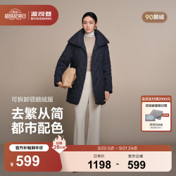 波司登 90鹅绒轻薄羽绒服女中长款小香风中长款商务 暮色深蓝|5995 L 170/92A 体重约120-130斤