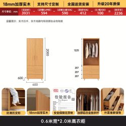 慕宁安 定制原木风橡木衣橱家用卧室原木柜子新款爆款收纳柜高脚实木衣柜