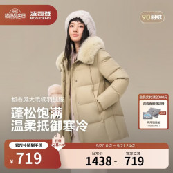 波司登 服饰五折反季羽绒服女都市时尚翻领大毛领百搭休闲宽松外套