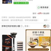 订单截图缩略图