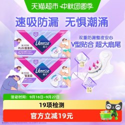 薇尔 PLUS蓬蓬吸425mm6片*2包超长夜用卫生巾