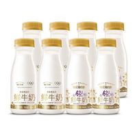 百亿补贴：每日鲜语 鲜牛奶A2酪蛋白185ml*4瓶+3.6蛋白185ml*4瓶巴氏杀菌低温鲜奶