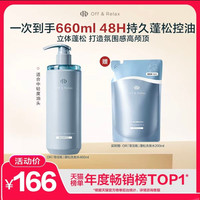 Off & Relax OffRelax 零压瓶长效蓬松控油洗发水2.0  660ml