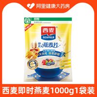 移动端、88VIP：西麦 纯燕麦片 2kg(1kg桶+1kg袋) 即食冲饮