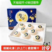 移动端、88VIP：京运达 正宗山东秋月梨子现摘应当季新鲜水果中秋礼盒整箱非莱阳