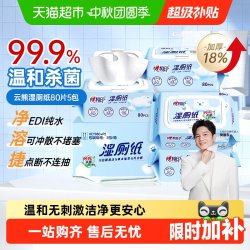 心相印 三丽鸥 湿厕纸 80片*5包