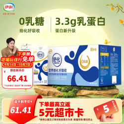 伊利 SHUHUA 舒化 全脂型 无乳糖牛奶 220ml*24盒