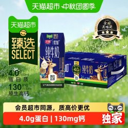 光明 4.0g蛋白 纯牛奶