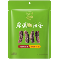 移动端、88VIP：溜溜梅 陈皮厚清梅条无核话梅酸梅子干休闲零食办公室小吃
