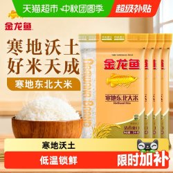 金龙鱼 寒地东北大米