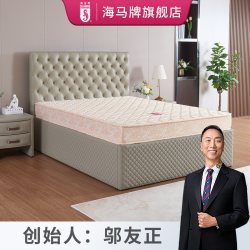 海马牌 旗舰店 MY床垫 一面适中一面偏硬 经济耐用
