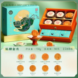 稻香村 月饼礼盒低糖糕点中式传统礼品中秋节送礼品团购送长辈