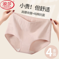 浪莎 高腰收腹抗菌纯棉裆 纯色系4色4条装 XL 女士内裤