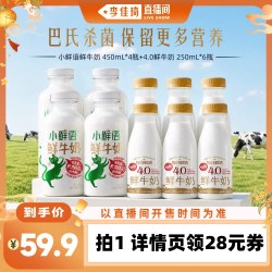 每日鲜语 4.0*250ml鲜牛奶组合早餐奶 450ml*4+4.0全脂250ml*6瓶