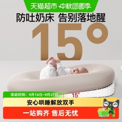 YEESOOM 孕森床中床新生儿防惊跳仿生学原理分床不分离安全舒适感