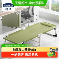 稳纳 午休折叠床办公室午睡简易单人床成人便携陪护床行军床午休床