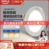 欧普照明 OPPLE