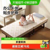 88VIP：稳纳 折叠床海绵家用成人办公室午休床单人床酒店加床陪护床