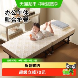 稳纳 折叠床海绵家用成人办公室午休床单人床酒店加床陪护床