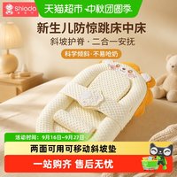 88VIP：新安代 床中床婴儿新生宝宝防惊跳安抚床上斜坡枕二合一