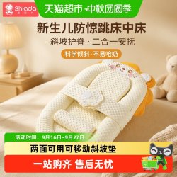 新安代 床中床婴儿新生宝宝防惊跳安抚床上斜坡枕二合一