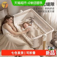 88VIP：泰美高 婴儿床折叠多功能拼接床可移动宝宝床新生儿尿布台