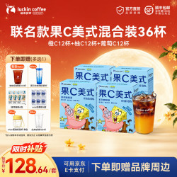 瑞幸咖啡 果C系列浓缩咖啡液 25ml
