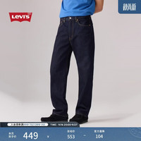 Levi's 26年春夏新款男士美式复古休闲565宽松直筒牛仔裤