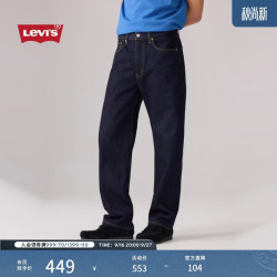 Levi's 26年春夏新款男士美式复古休闲565宽松直筒牛仔裤