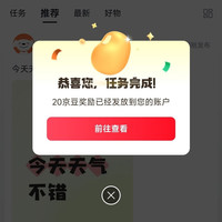 京东圈子 淡疤圈 发帖20京豆 7天1000京豆+签到2京豆+关注5京豆