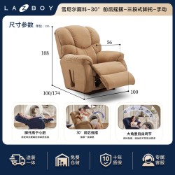 乐至宝 单人沙发布艺进口客厅手动可躺零重力功能沙发554