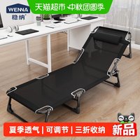 88VIP：稳纳 午休折叠床单人办公室午睡神器夏季成人家用轻便躺椅行军小床