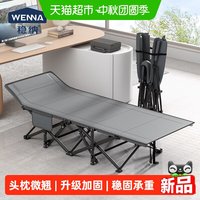 88VIP：稳纳 折叠床单人办公室午睡神器午休躺椅家用简易陪护便携行军小床