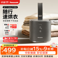 Panasonic 烘干机便携式干衣机小型旅行烘衣机2026最新款家用烘衣服