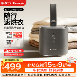 Panasonic 烘干机便携式干衣机小型旅行烘衣机2026最新款家用烘衣服