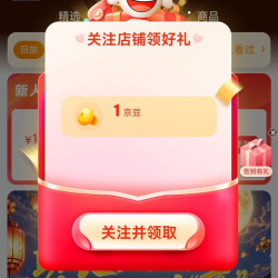 美赞臣婴童营养京东自营旗舰店 关注1京豆