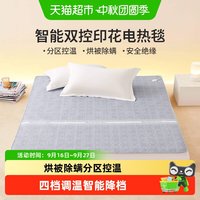 88VIP：LOVO 床上智能电热毯双控调温学生宿舍安全单双人家用