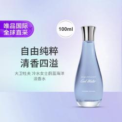 DAVIDOFF 大卫杜夫冷水女士蔚蓝海洋淡香水100ml