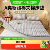 88VIP：俞兆林 全棉水洗棉棉花床垫褥子软垫家用棉絮垫子学生宿舍单人铺底床护垫