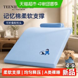 TEENIE WEENIE TeenieWeenie记忆棉床垫学生宿舍海绵软垫90x190cm榻榻米垫子折叠