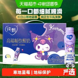纯甄 《庆余年》总冠甄酸奶蓝莓口味风味酸奶PET瓶230gx10瓶