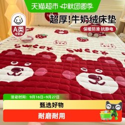 俞兆林 新款A类牛奶绒床垫床褥冬季保暖家用床护垫铺底珊瑚绒软垫