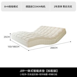 狄普 政府补贴狄普智能升降一体式电动按摩防打鼾多功能记忆棉智能床垫