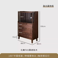 鲁班岛 融光器物柜 北美黑胡桃木实木斗柜餐边柜客厅储物边柜