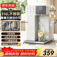 京东京造 白犀pro不锈钢即热饮水机家用直饮机 桌面台式饮水器烧水壶 316L不锈钢2.7L水箱 3秒速热 浅灰色