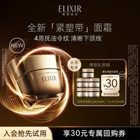 怡丽丝尔 优悦活颜提拉紧塑焕颜霜5g*5