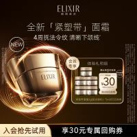 怡丽丝尔 优悦活颜提拉紧塑焕颜霜5g*5
